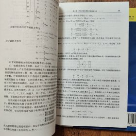 普通高等教育“十一五”规划教材：（电力系统稳态分析+电力系统暂态分析）（第3版）2本合售无笔记