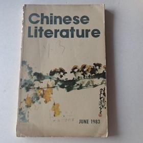 中国文学—英文月刊1983年第6期