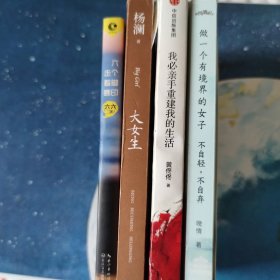 4本合售
