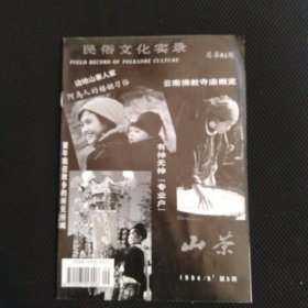 山茶一1994年9