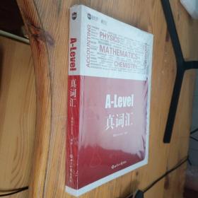 A-Level真词汇