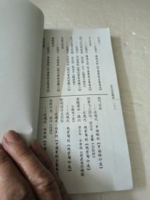 大家画案必备：历代印语精选