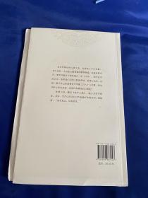寿芹心稿，毛边钤印本，2012年一版一印，平装品相如图，包邮！