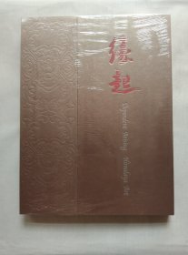 缘起