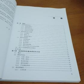 电子产品结构材料特性及其选择方法