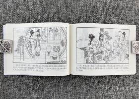 红楼梦·典藏版