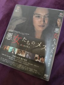 凶捍女医生 DVD H839