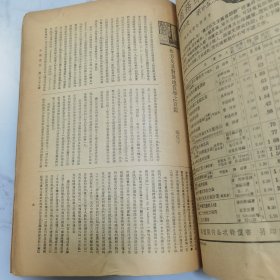 民国二十六年 商务印书馆《出版周刊》复刊新二百三十号至第二百四十二号 共十三册合订一厚册全 内有大量名人文章著作 如李书田 冯友兰 朱光潜 张君励 陶希圣 夏承焘 张资平等 新书出版目录 等等珍贵文献资料