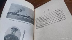 辛亥首义回忆录 第二辑