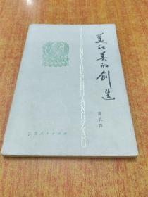 美和美的创造