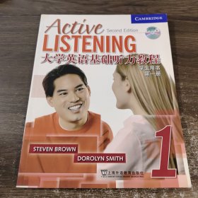 大学英语基础听力教程学生用书.第一册