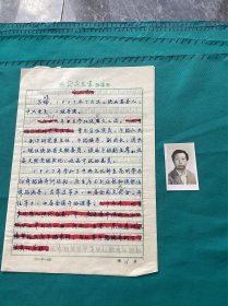 陜西省富縣藝術(shù)家呂峰墨跡