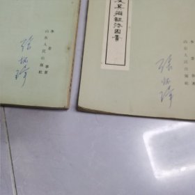 周易哲学及其辩证法因素+ 周易哲学及其辩证法因素（续一）
