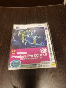 PC DVD—9；Adobo Premiere Pro CC V7.5官方简体中文豪华版（64位）