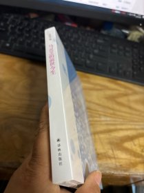 马灵芝的前世今生王苏辛译林出版社9787544797382 未开封