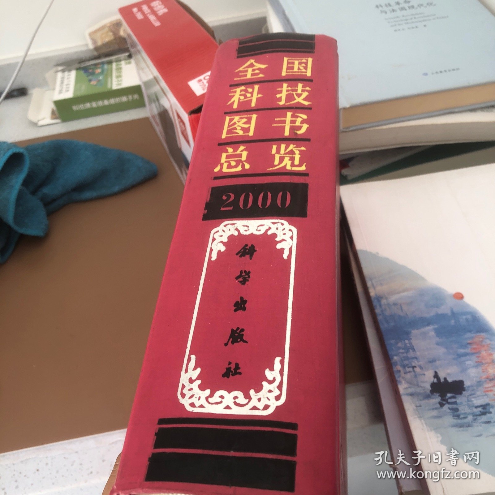 全国科技图书总揽2000