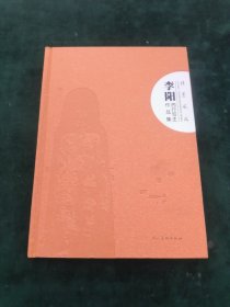 积墨风尚:中国当代实力派水墨画名家-李阳西行写生作品集