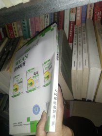 电信新技术新业务要点解读丛书：WLAN技术问答