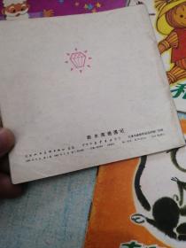 童话宝盒 第一辑 稻草人 南南和胡子伯伯 龙女和三郎 老鼠看下棋 新木偶奇遇记