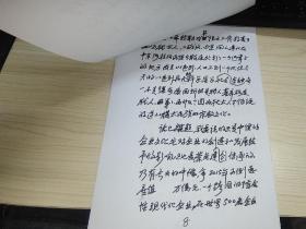 荣毅仁·首任秘书·庄寿仓·信札两通9页、再版前言（草稿）16页（附书一册）