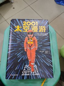 2001 太空漫游