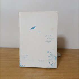 海鸥乔纳森(精装)无书衣