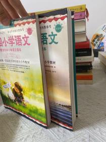 美国小学语文（第一册、第五册合售）