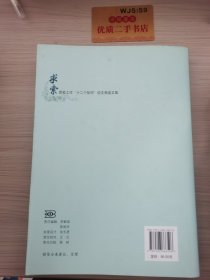 求索--质检工作"十二个如何"征文获奖文集