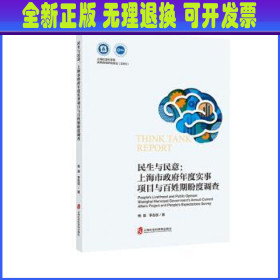 上海城市管理综合执法改革决策咨询报告