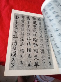 六体千字文