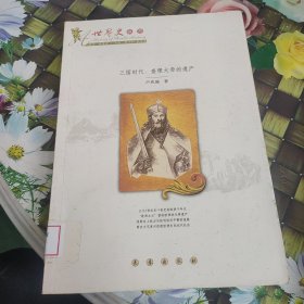 三國時(shí)代:查理大帝的遺產(chǎn) 館藏?zé)o筆跡