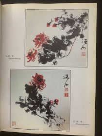 盲人沈冰山书画展作品集  1994年 10月1版1印 杂志