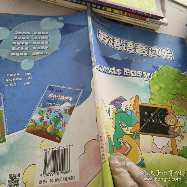 2007小学毕业升学考试精讲精练:语文