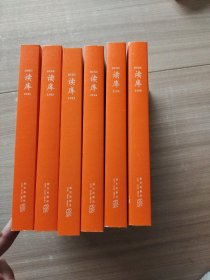 读库2021年全6册2101+2102+2103+2104+2105+2106 张立宪主编读库丛书中国当代