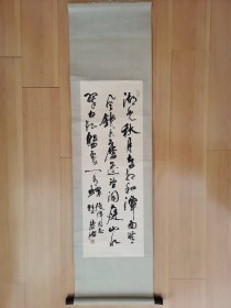 周慧珺书法（保真）