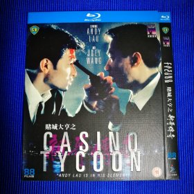 电影 DVD 蓝光 赌城大亨之新哥传奇 (1碟装) 主演 刘德华