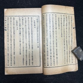 《王梅溪尺牍》线装一册全，商务印书馆编译所 校订，商务印书馆民国二十四年（1935）二月国难后第一版线装