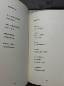 金子美铃全集（套装上下册）