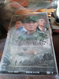 父亲的脊梁 DVD