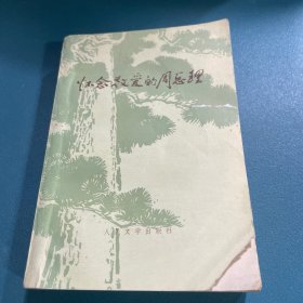 怀念敬爱的周总理