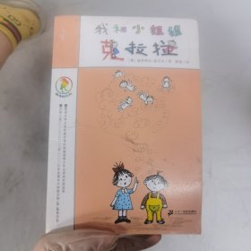 我和小姐姐克拉拉：彩乌鸦系列