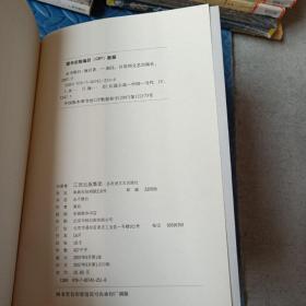海岩小说典藏版2、8、9、10（四本合售）（H架）