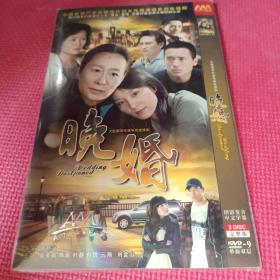 电视剧 晚婚 2DvD