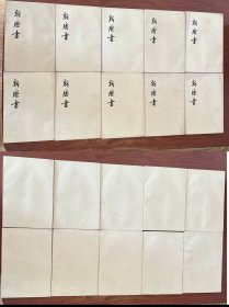 新唐书（20册全）1975年1版1印 中华书局 自然旧