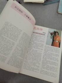 工笔画法