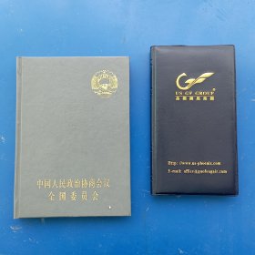 ”中国人民政治协商会议 全国委员会“” 【会议统一用笔记本】空白未用；“美国国鳯集团”笔记本，空白未用；....两本合售。