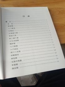 小儿推拿广意（大字版）大字版，更护眼