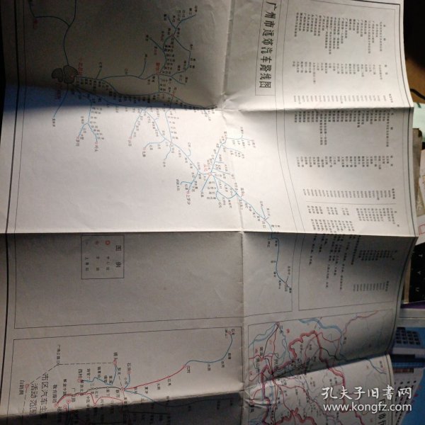 1974年广州行政区划图