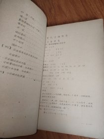 中学复习读物:语文（征求意见稿）油印本