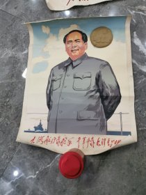 1966-1976年水粉木板贴绒毛主席正面宣传画，题词大海航行靠舵手干革命靠毛泽东思想贴绒。硬卡纸，此类品种宣传画较少见